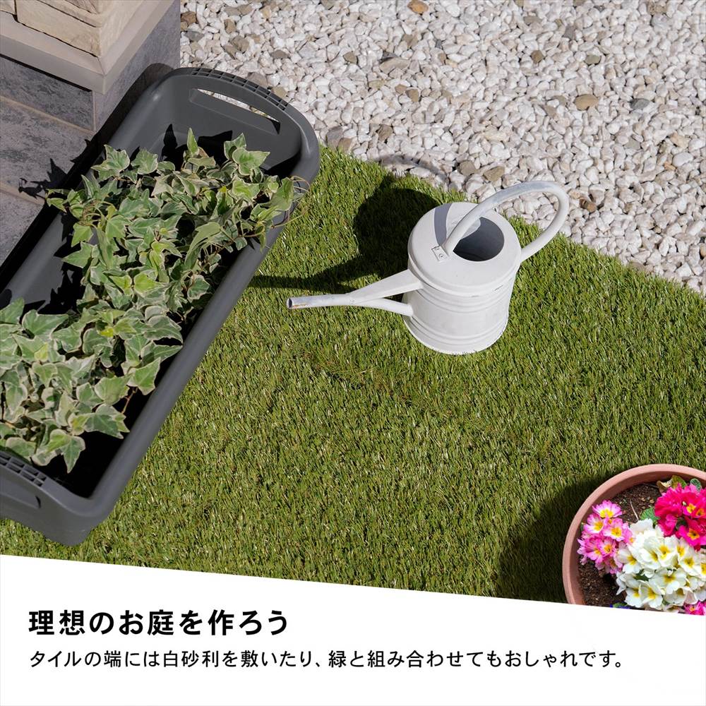 理想のお庭を作ろう
