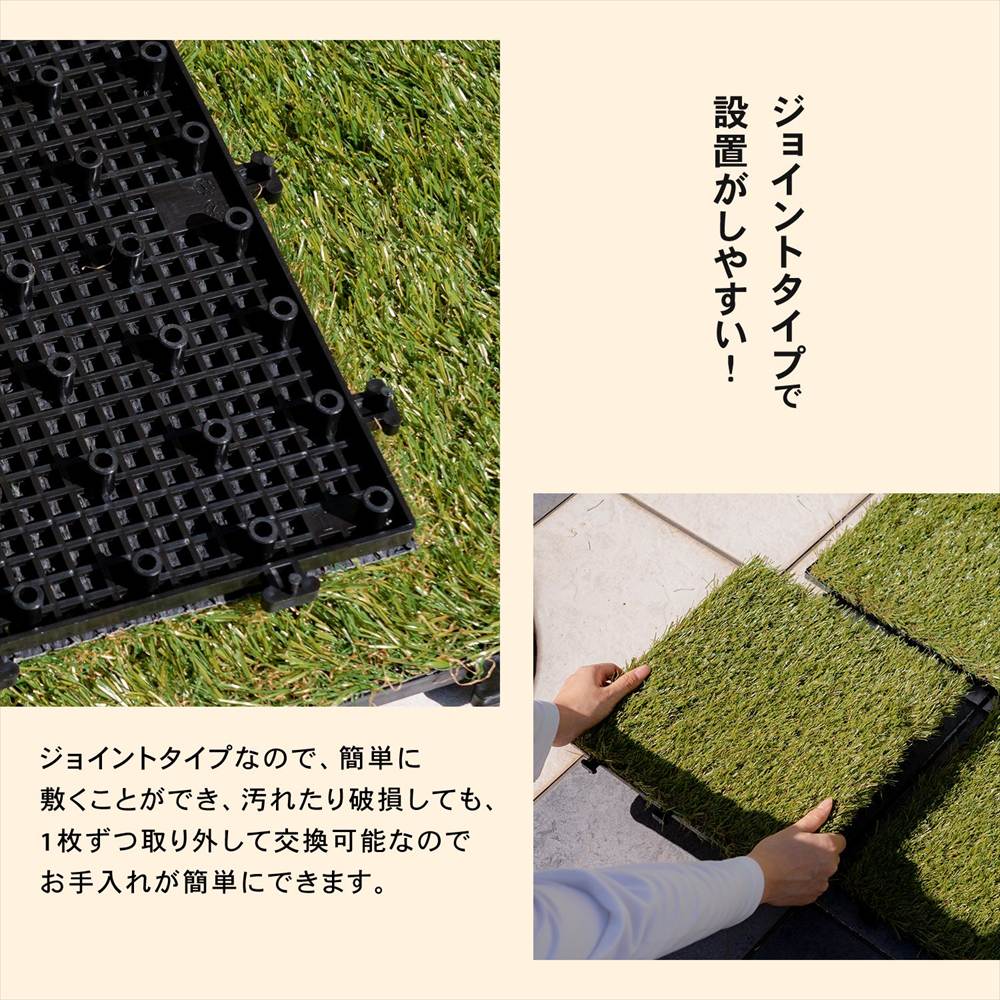 ジョイントタイプで設置がしやすい！