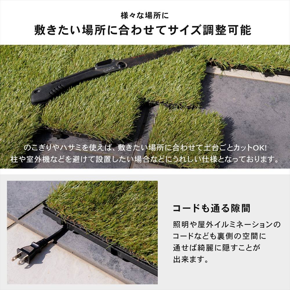 敷きたい場所に合わせてサイズ調整可能