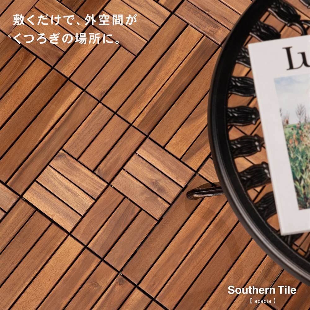 敷くだけで、外空間がくつろぎの場所に。