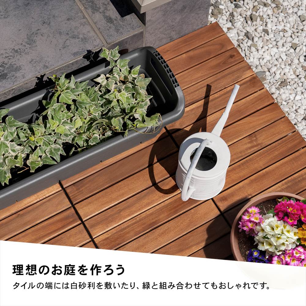 理想のお庭を作ろう