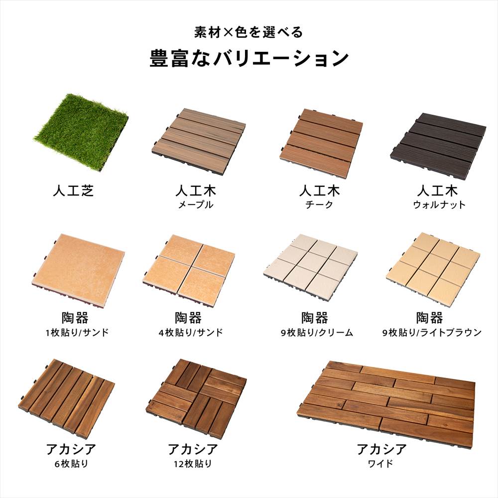 素材×色を選べる豊富なバリエーション