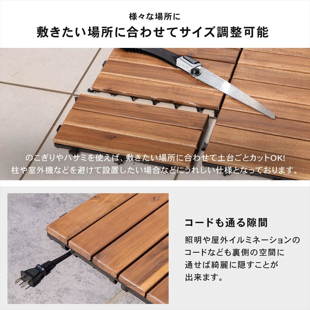 敷きたい場所に合わせてサイズ調整可能