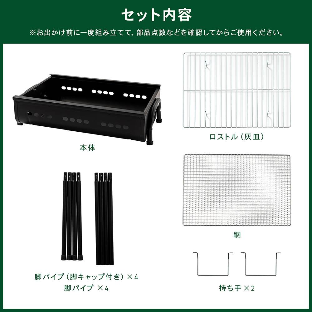 セット内容