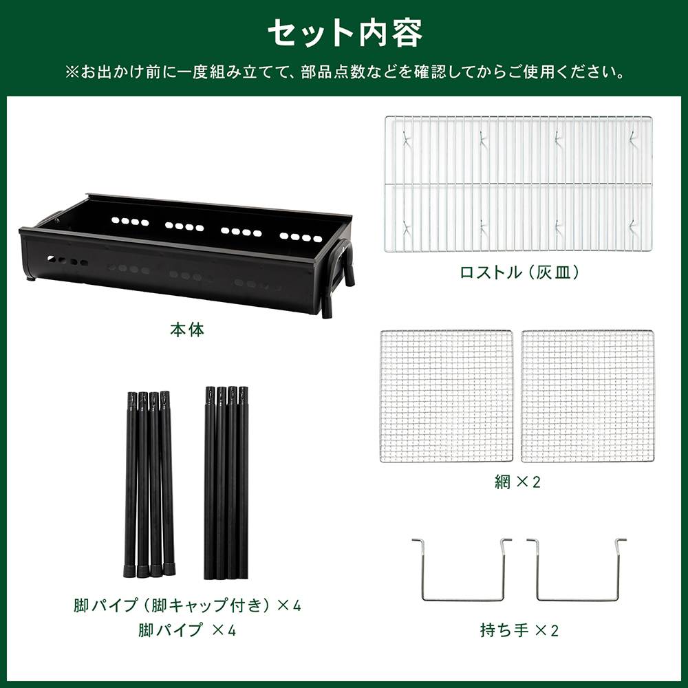 セット内容