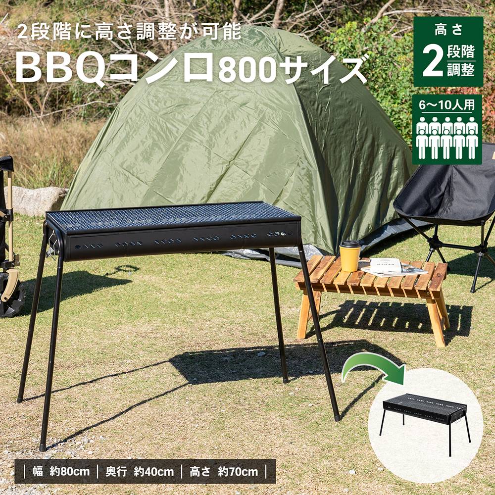 BBQコンロ
