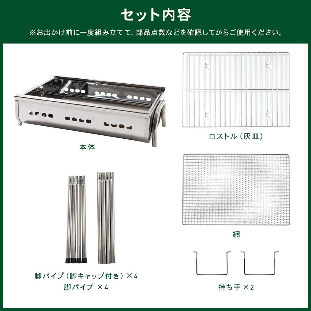 セット内容