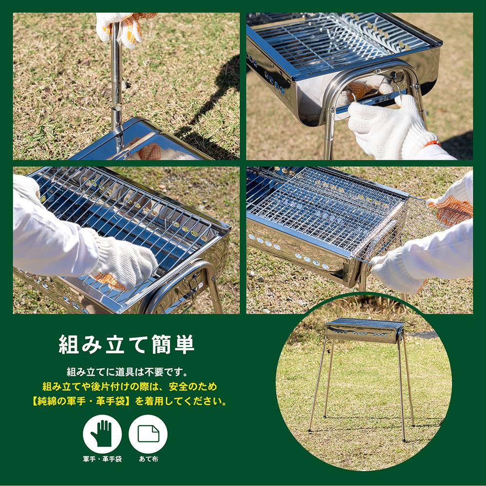 組立簡単