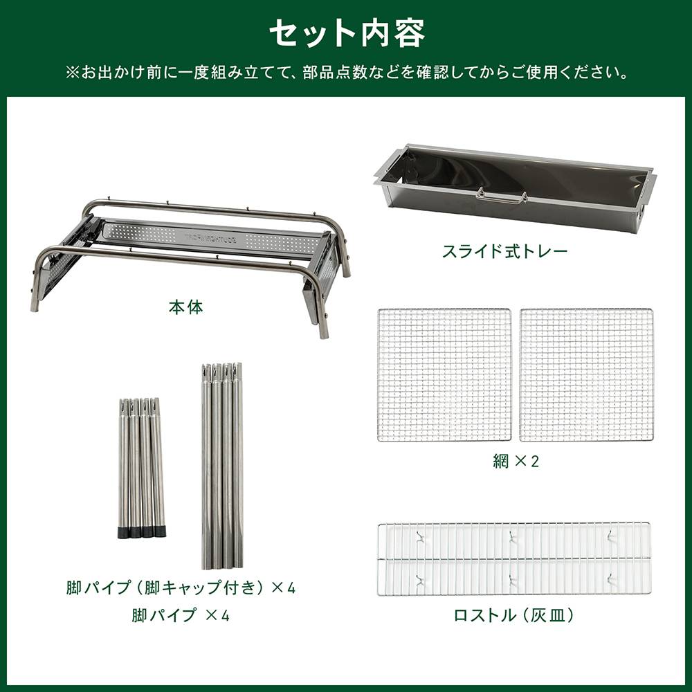 セット内容