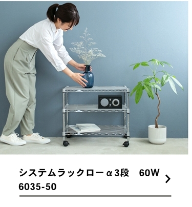 ◇コーナン オリジナル システムラックα４段７５Ｗ ７５３５−１２５