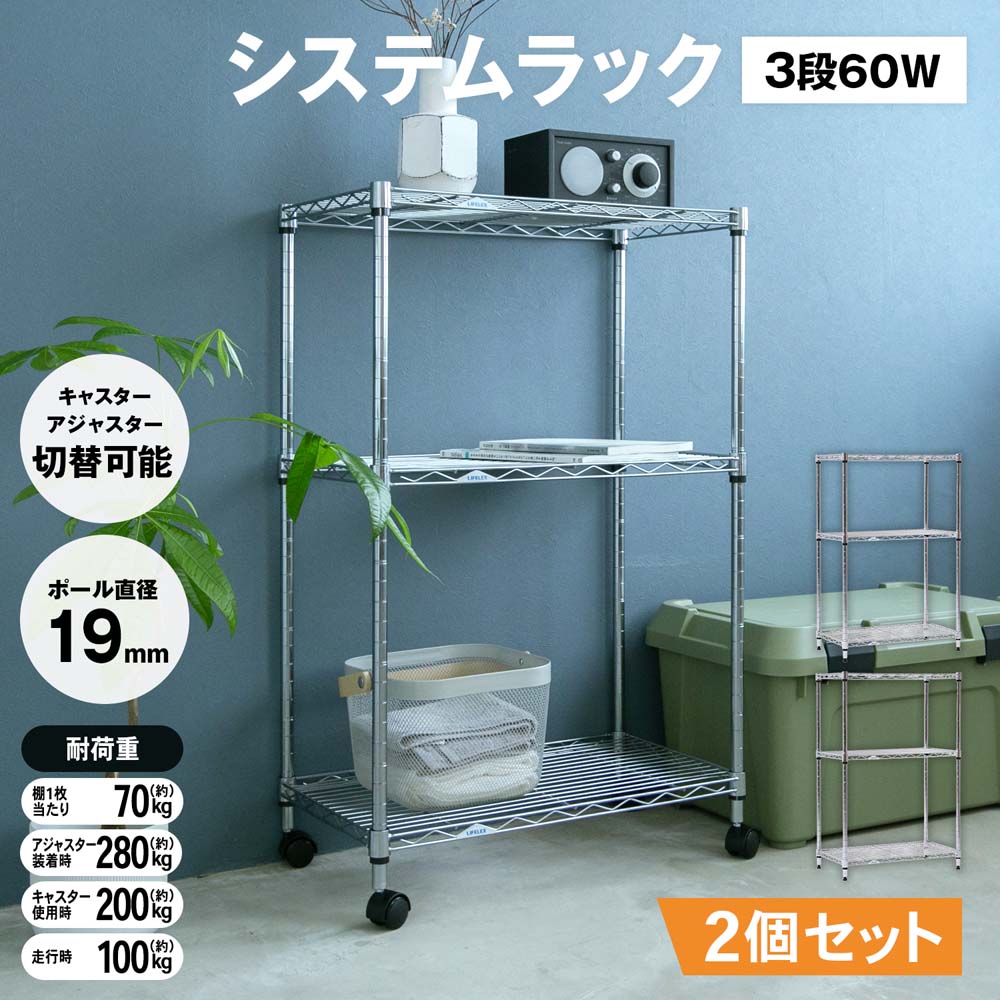 ワイヤーシェルフ　シルバー　新品未使用 ポイント3倍 6/25-6/28】ラック スチール メタル ワイヤー システム