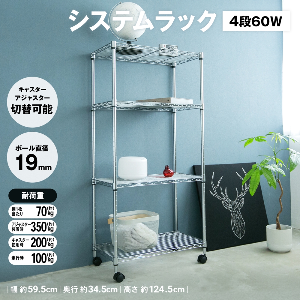 楽天市場】コーナン オリジナル LIFELEX カラーラック4段