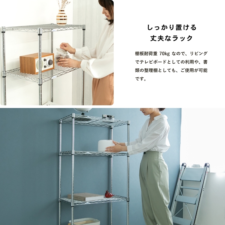 ラックのみ コーナンオリジナル LIFELEX システムラックα4段 45w19Φ