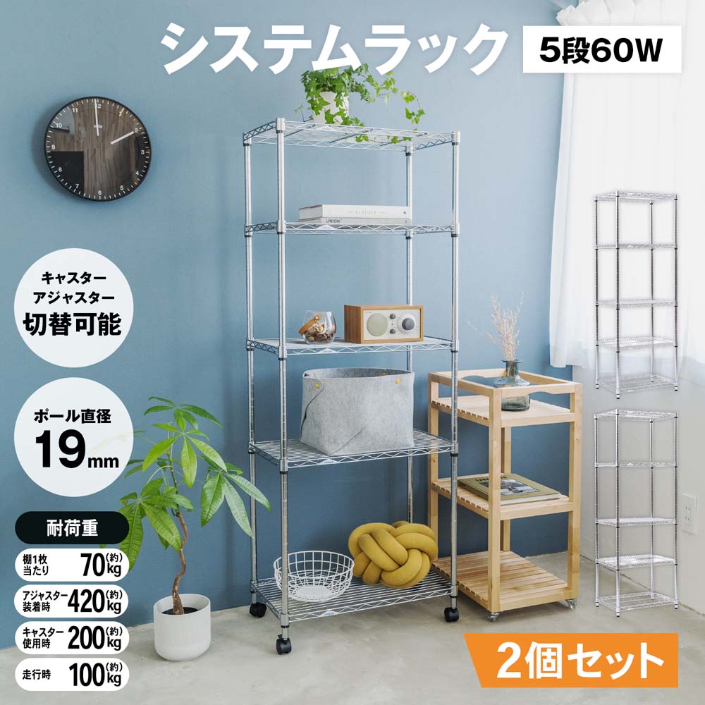 スチールラック コーナン 5段」の人気商品一覧 | 安い商品を通販サイト