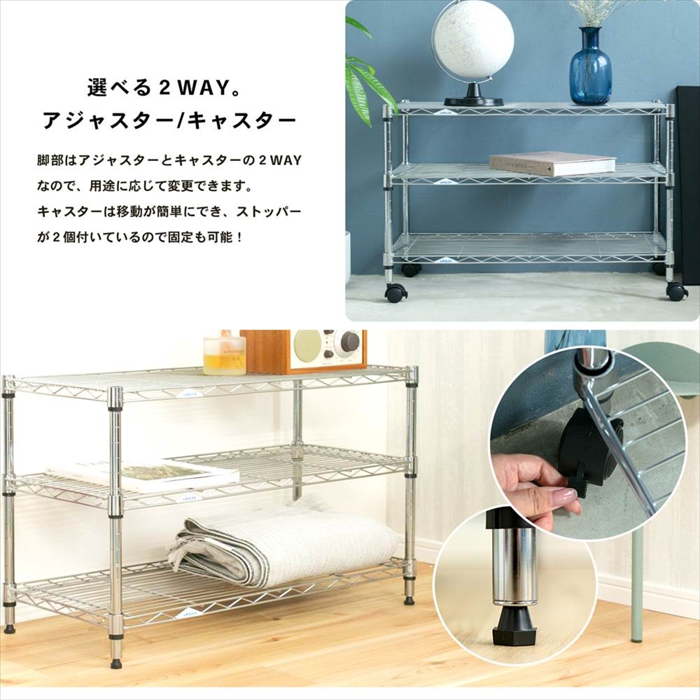 ◇ラック スチール メタル ワイヤー システムラック 3段 75W ロー 可動