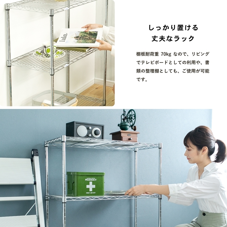 ◇ラック スチール メタル ワイヤー システムラック 3段 75W 可動棚