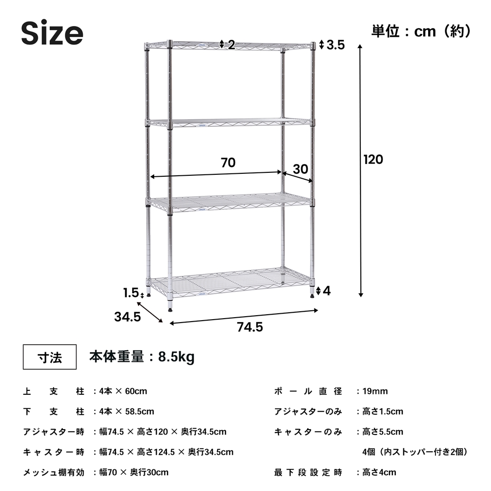 ◇コーナン オリジナル システムラックα4段75W 7535