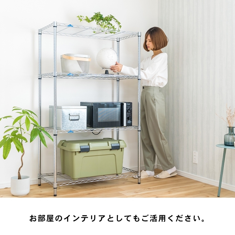 ◇ラック スチール メタル ワイヤー システムラック 4段 90W 可動棚