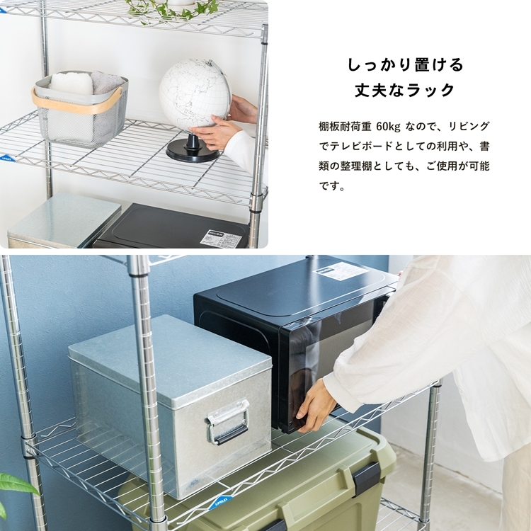 ラック スチール メタル ワイヤー システムラック 4段 90W 可動棚