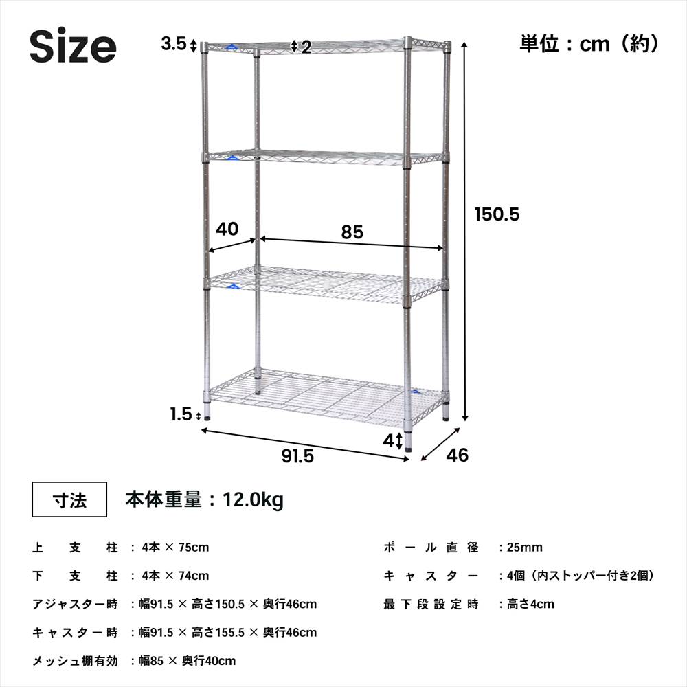 ラック スチール メタル ワイヤー システムラック 4段 90W 可動棚