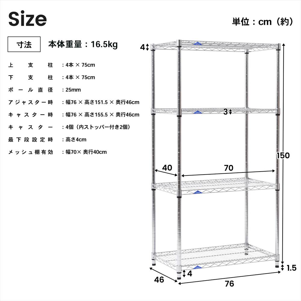 ◇ラック スチール メタル ワイヤー システムラック 4段 M 76W