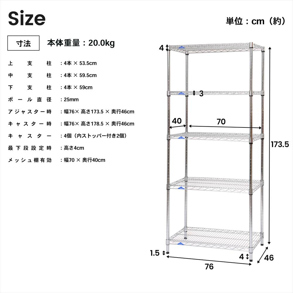 ◇ラック スチール メタル ワイヤー システムラック 5段 M 76W