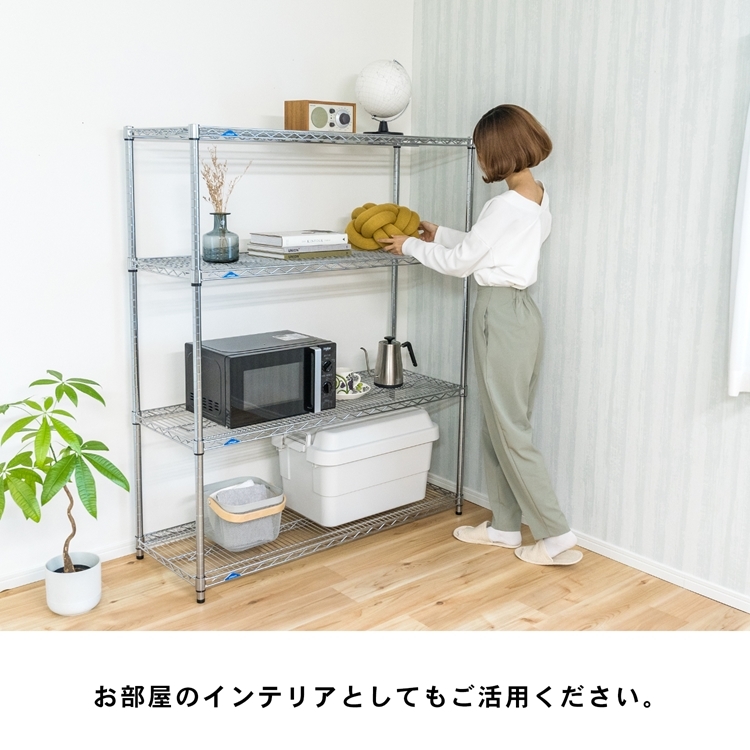 ◇ラック スチール メタル ワイヤー システムラック 4段 L 120W