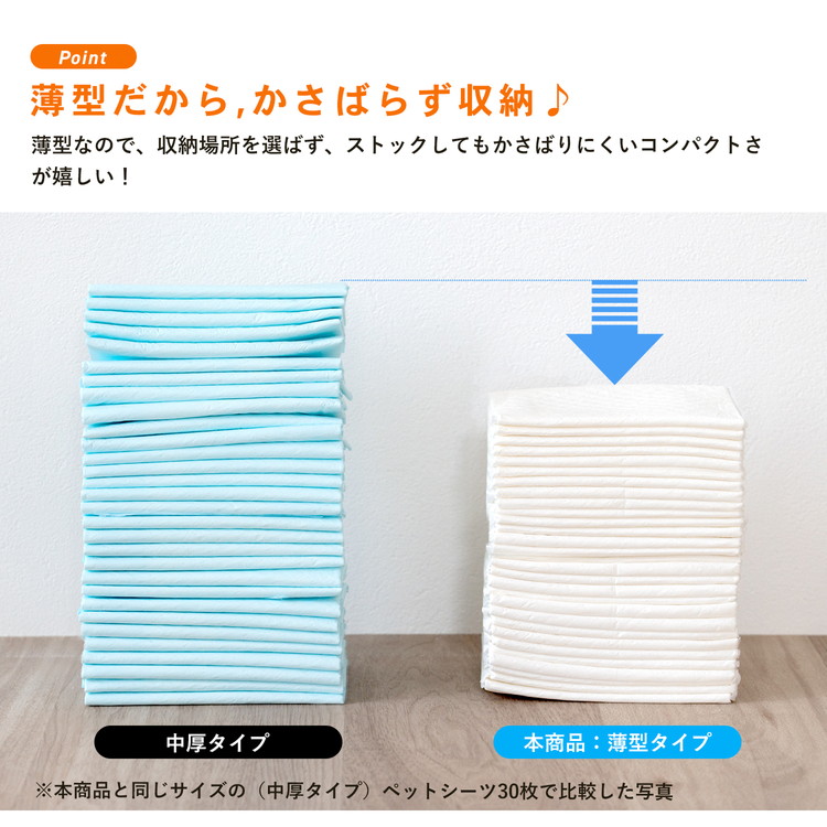 かさばらず収納