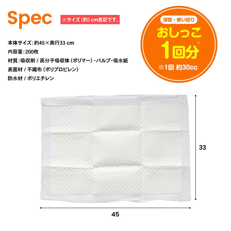 スペック