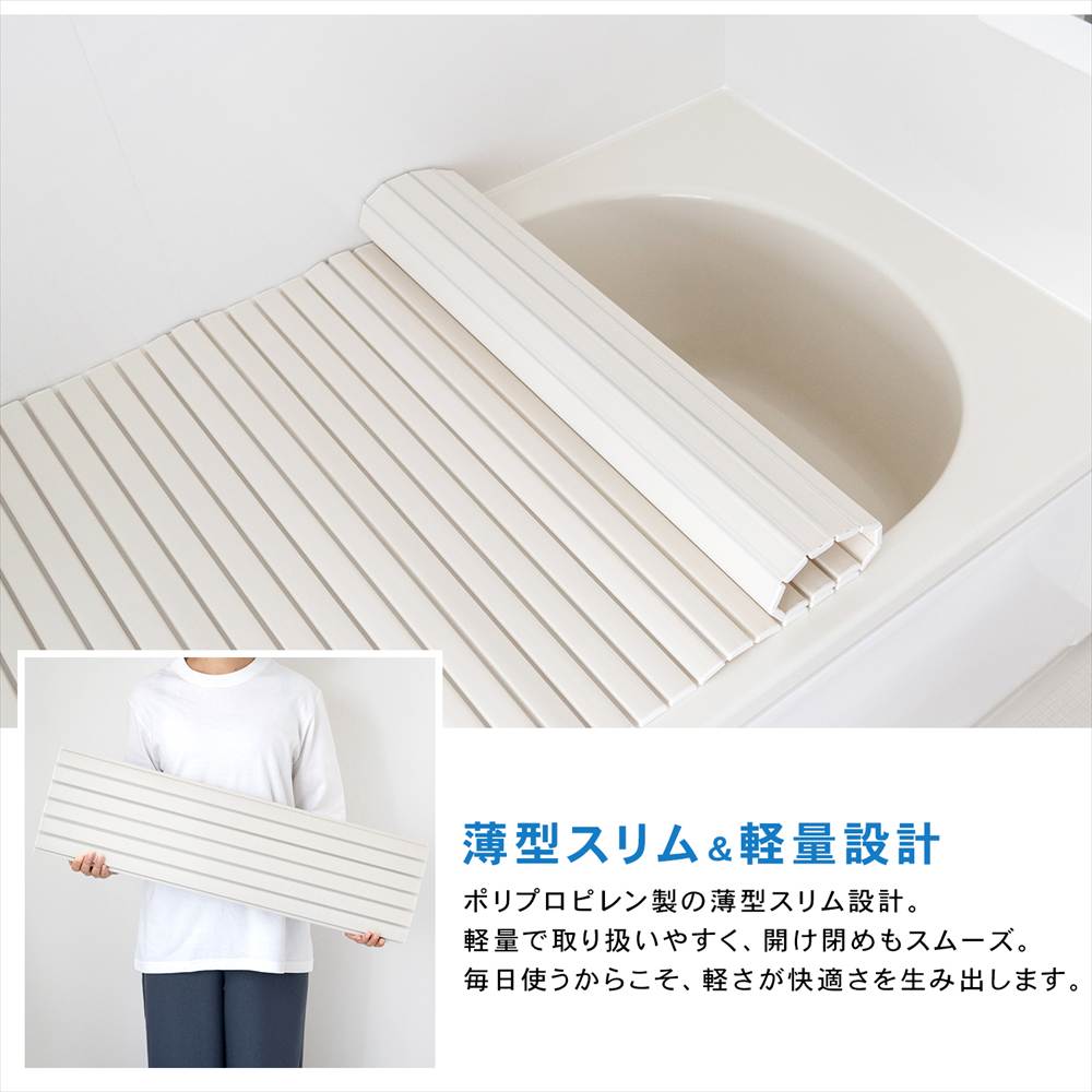 ポイント3倍 9/11-9/13】風呂ふた シャッター式 浴槽 蓋 防カビ