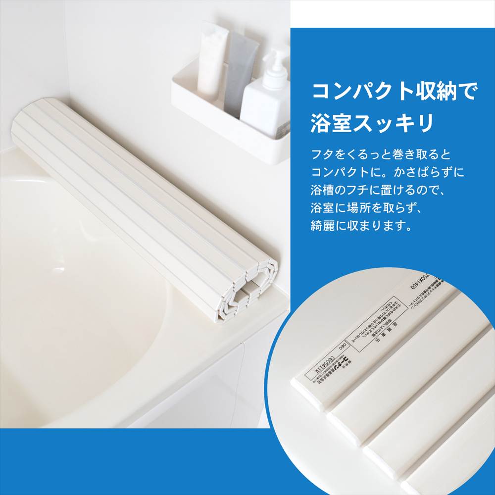 ポイント3倍 9/11-9/13】風呂ふた シャッター式 浴槽 蓋 防カビ
