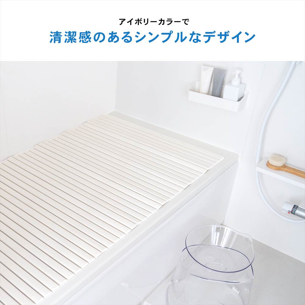 ポイント3倍 9/11-9/13】風呂ふた シャッター式 浴槽 蓋 防カビ