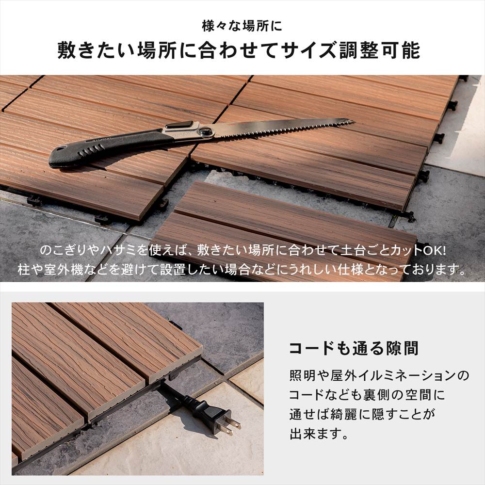 ジョイントタイル 人工木 メープルx6個セット ウッドデッキ 連結