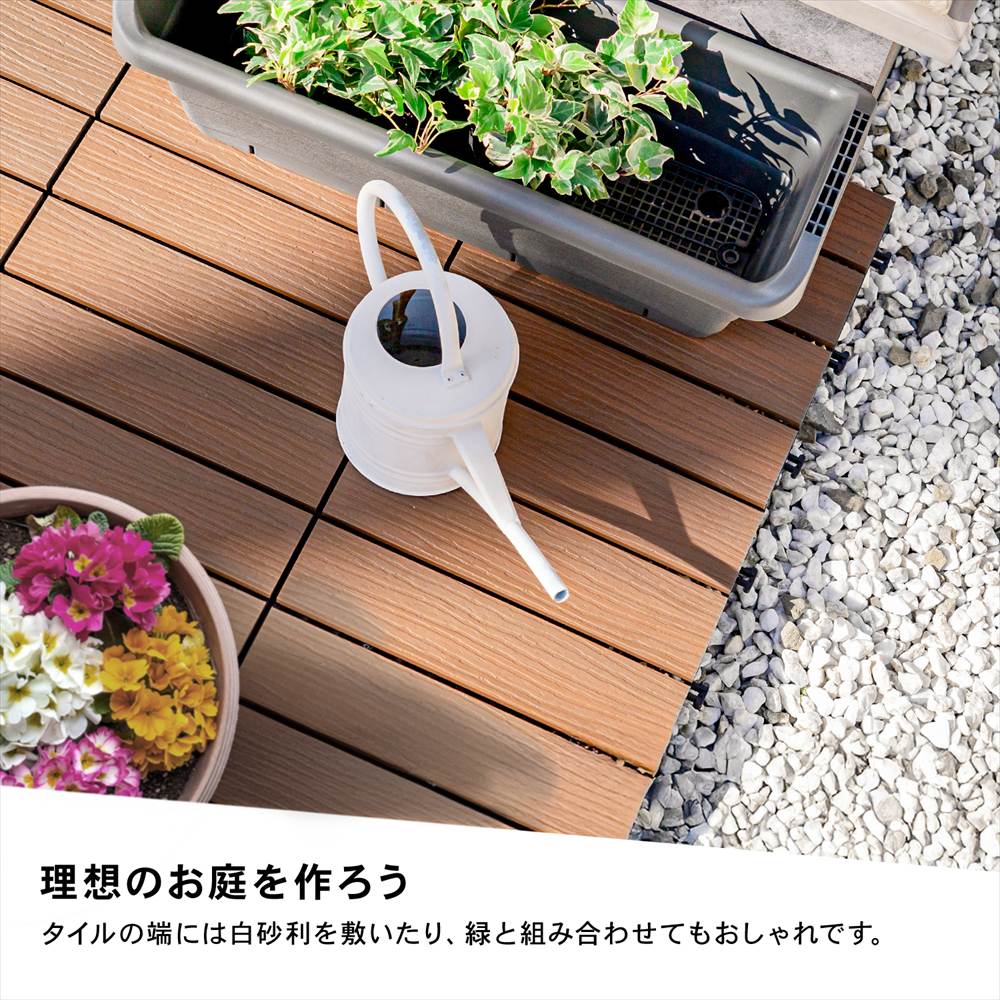 理想のお庭を作ろう