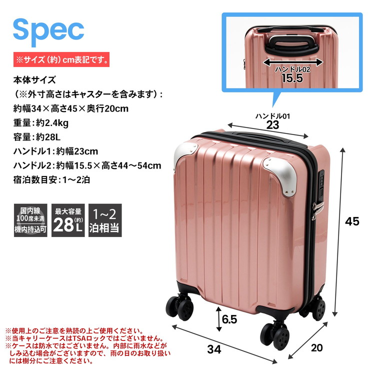 サイズ・スペック・注意事項
