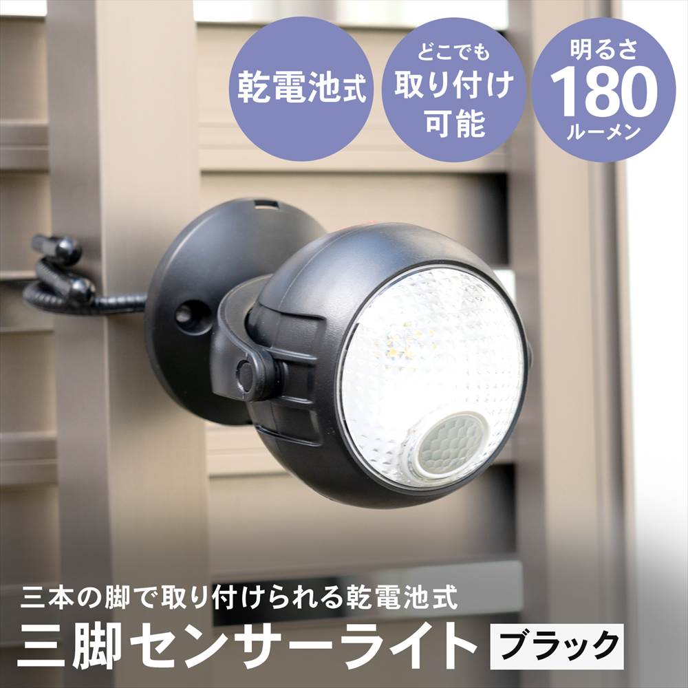 人感センサーライト センサーライト LEDライト 三脚取付タイプ カー