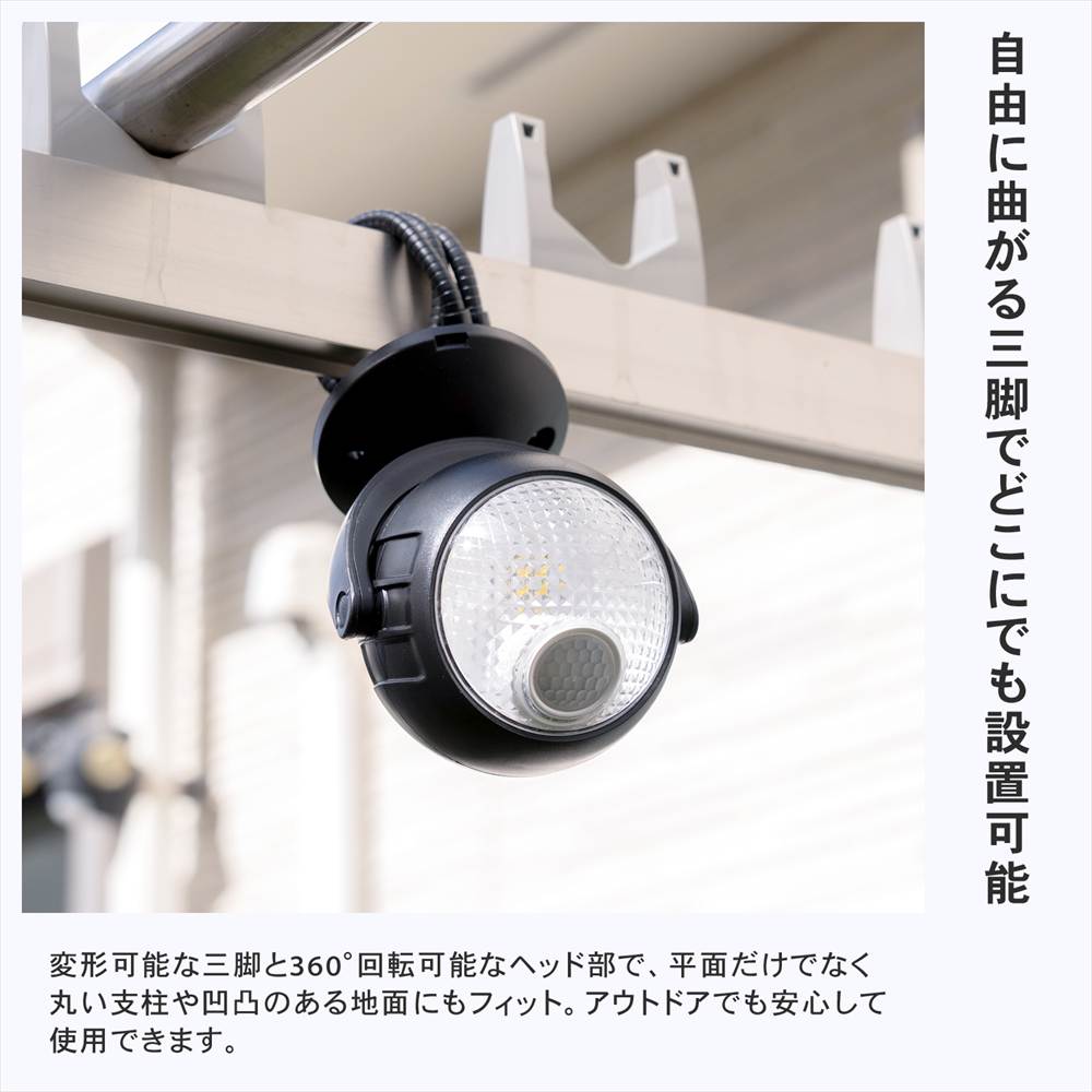 人感センサーライト センサーライト LEDライト 三脚取付タイプ カー