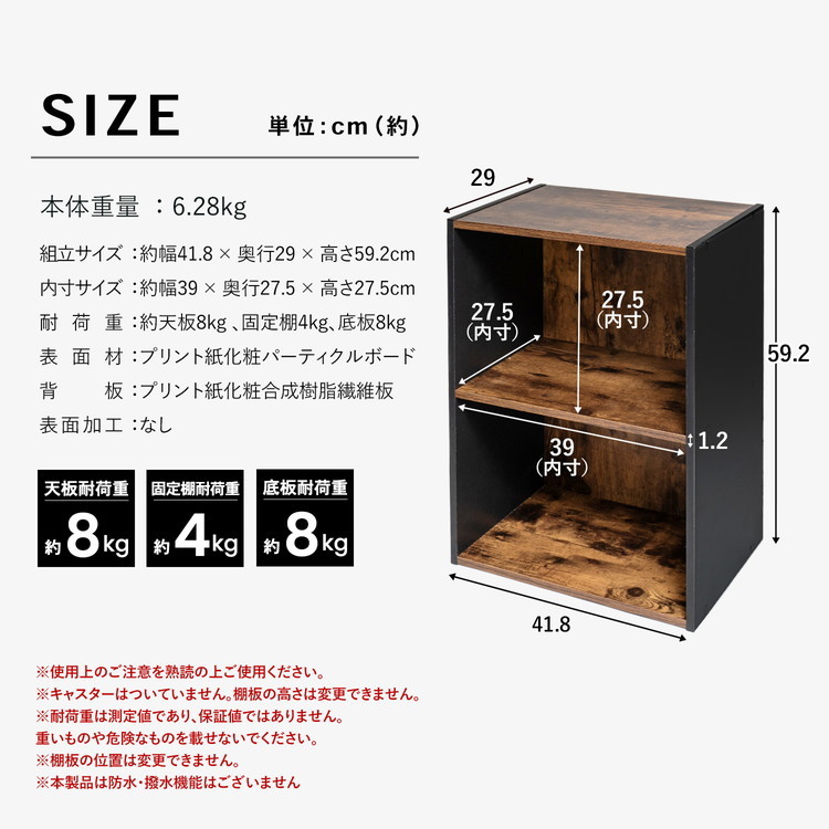 ◇カラーボックス 2段 ブラックxダークブラウン バイカラー 木目調