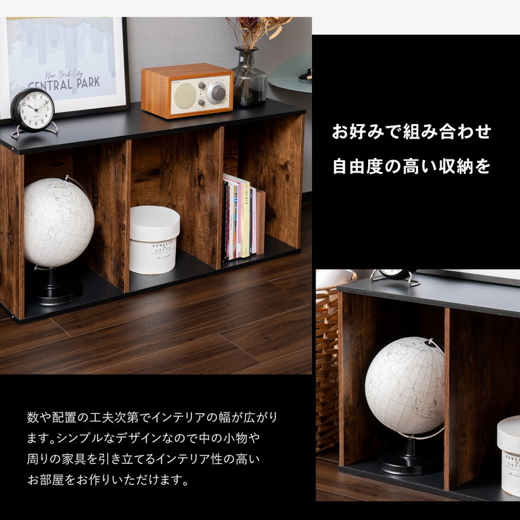 ◇カラーボックス 3段 ブラックxダークブラウン バイカラー 木目調 三