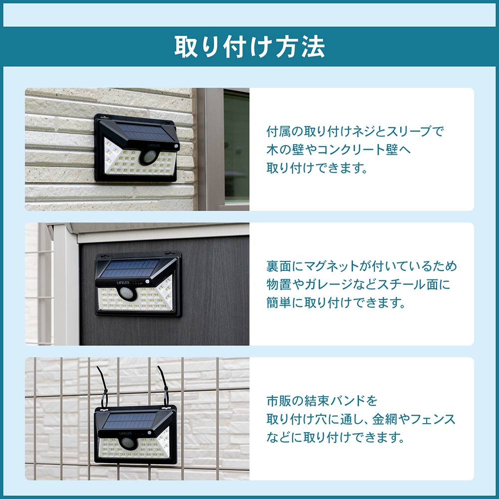 取付方法