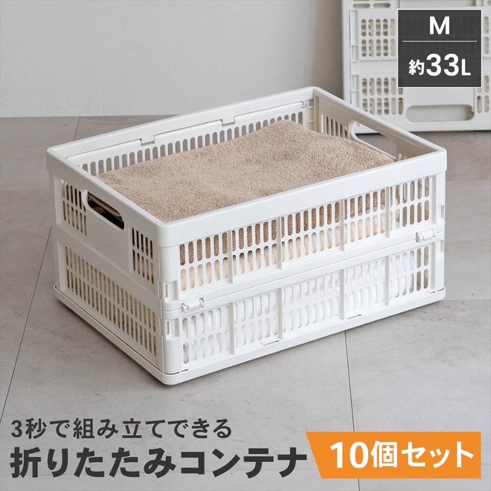 ポイント3倍 9/11-9/13】コンテナ 折りたたみ 収納ボックス コンテナ