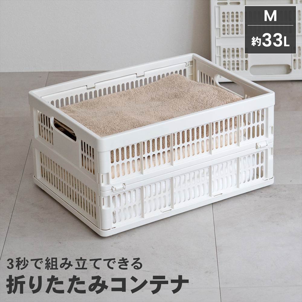 折り畳み コンテナ コンテナボックス 工具 収納 収納ボックス