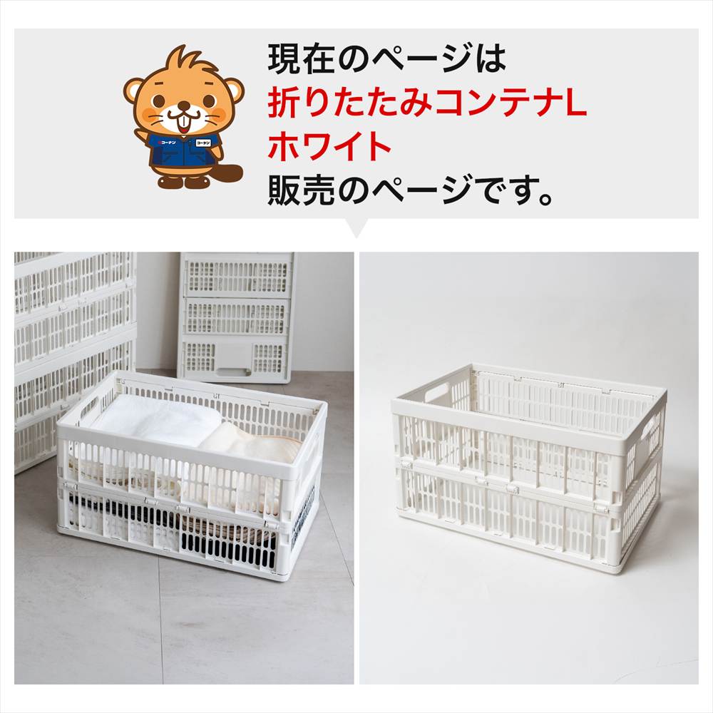 ポイント3倍 9/11-9/13】コンテナ 折りたたみコンテナ 収納ボックス