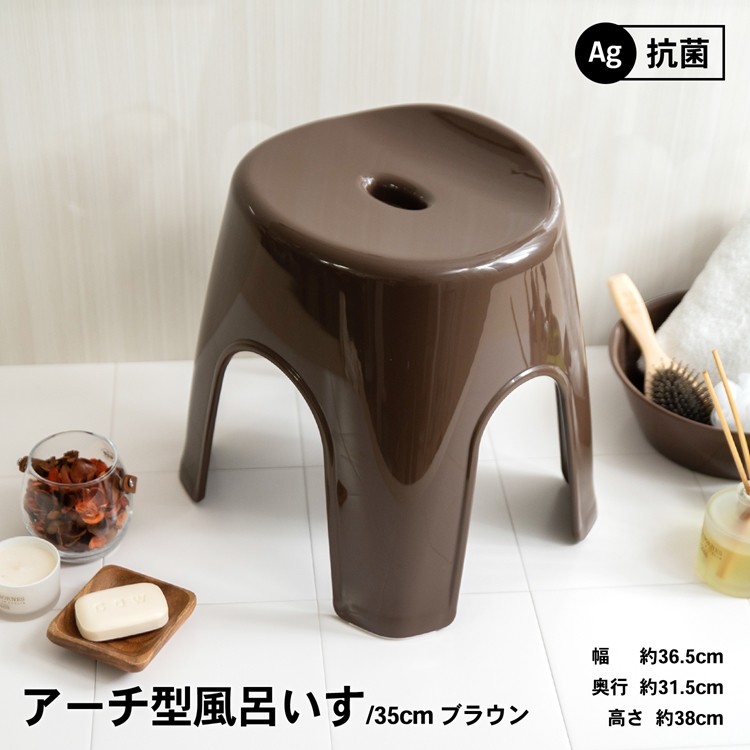 コーナン オリジナル アーチ型風呂いす ３５ｃｍ ブラウン 製造元