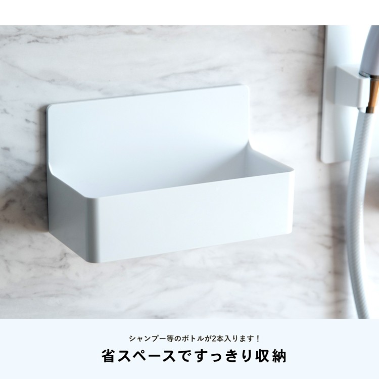 半額 コーナン オリジナル マグネットで浴室の壁に貼り付く バスポケット 全品送料無料