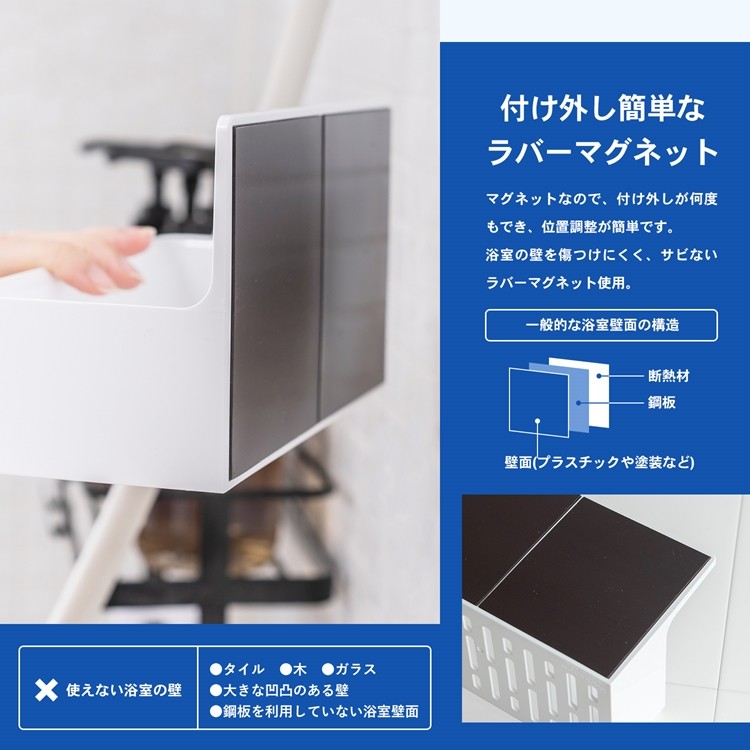 半額 コーナン オリジナル マグネットで浴室の壁に貼り付く バスポケット 全品送料無料