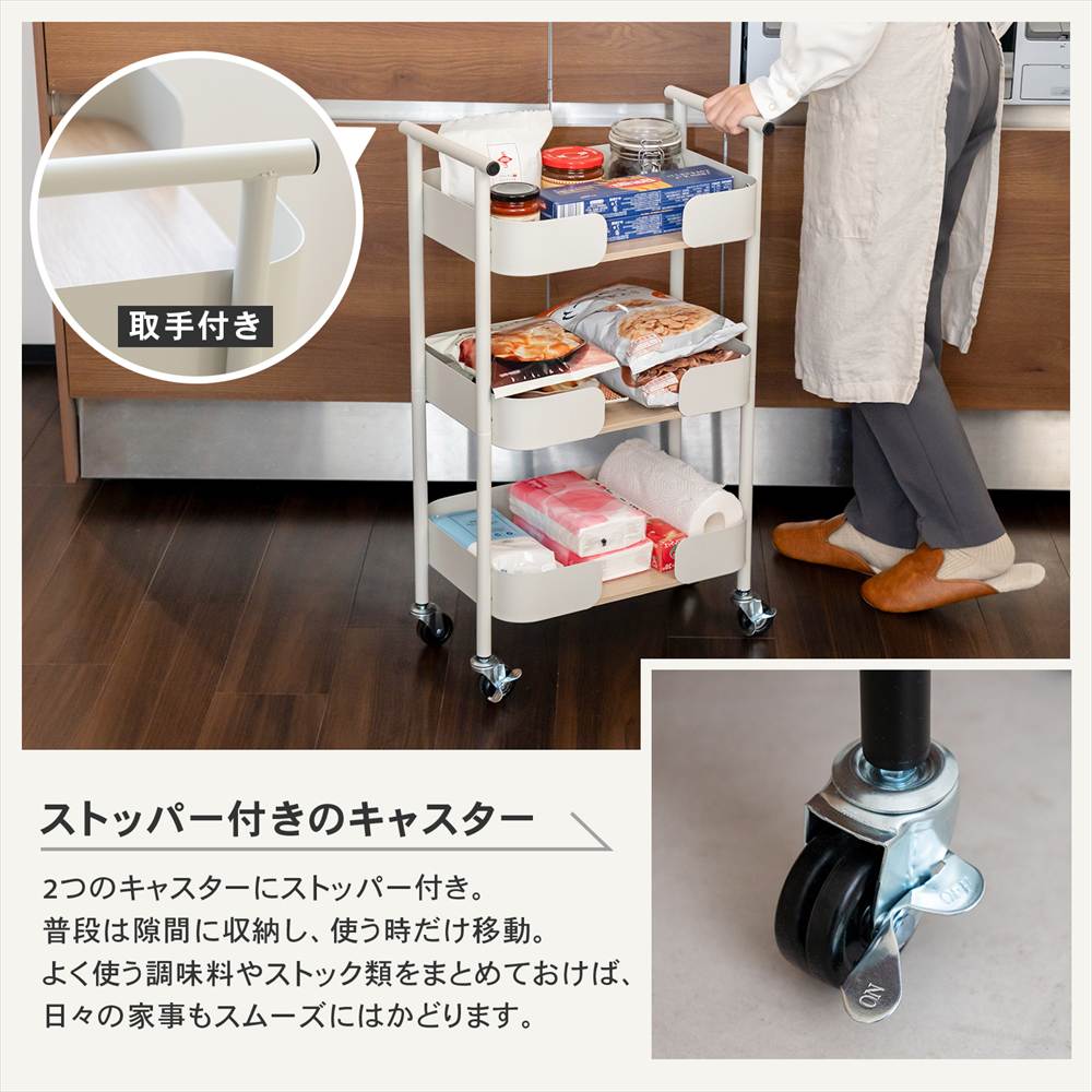 ◇トロリーバスケット 3段 ワゴン キャスター付き 木製 北欧 おしゃれ