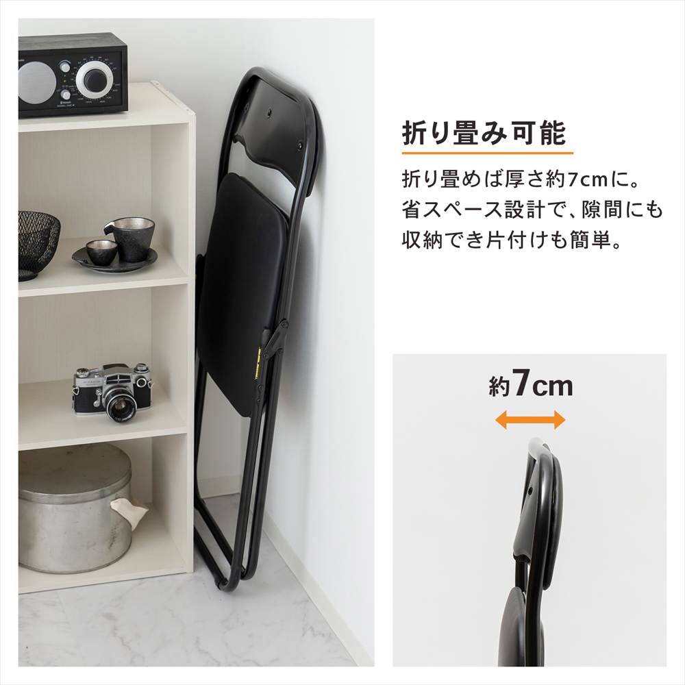 折りたたみ可能