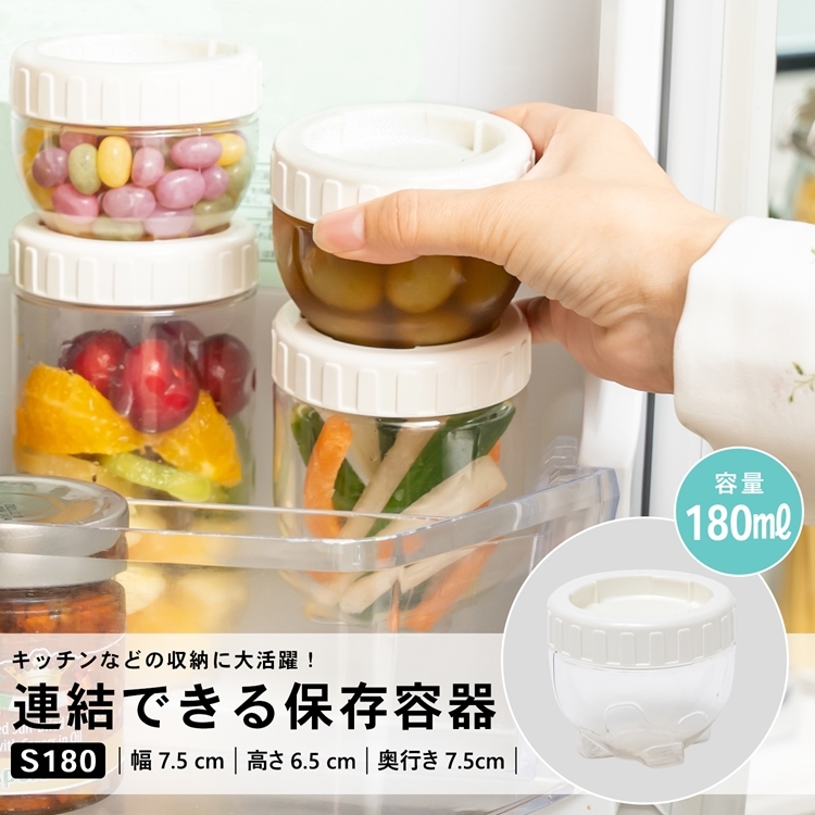 ポイント3倍 5/23-5/25】コーナン オリジナル 連結保存容器S180