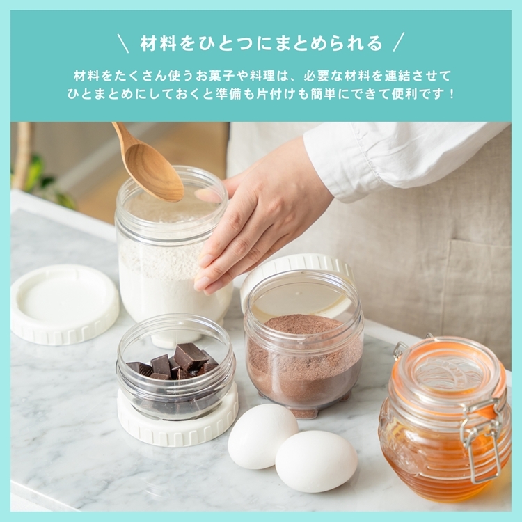 コーナン オリジナル 連結保存容器M750 KHK05−0337 M750